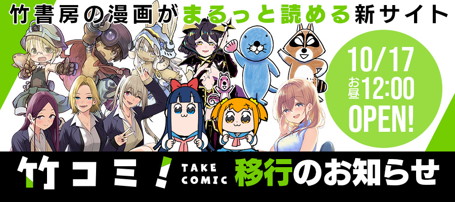 【重要なお知らせ】
10月17日(金)より、竹書房の漫画がまるっと読める毎日更新のWEB漫画サイト「竹コミ！」をOPENいたします。
現在ガンマぷらすで連載中の作品は「竹コミ！」に移行いたします。

新サイトや移行の詳細はツリーをご覧ください。