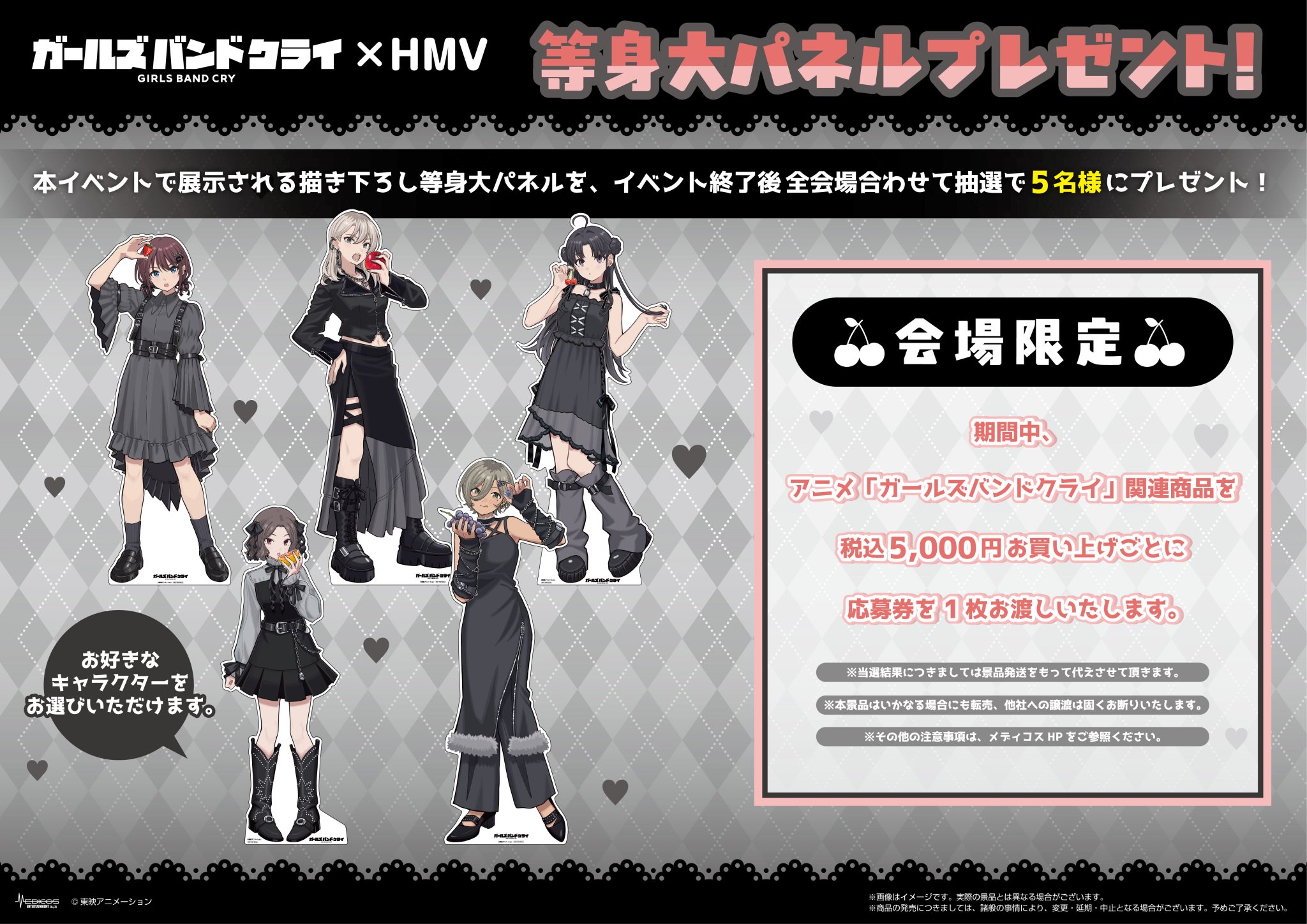 ガールズバンドクライ 等身大パネル 非売品 ポスター G1LZ8NXaQAAmCtz.jpg:large