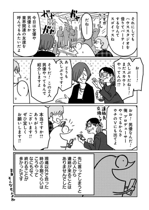 『知り合いのAV女優が引退を決めた話』(2/2)
くらげバンチにて無料公開されました!
続きはこちらから読めます↓
https://t.co/OAkttGaH27 