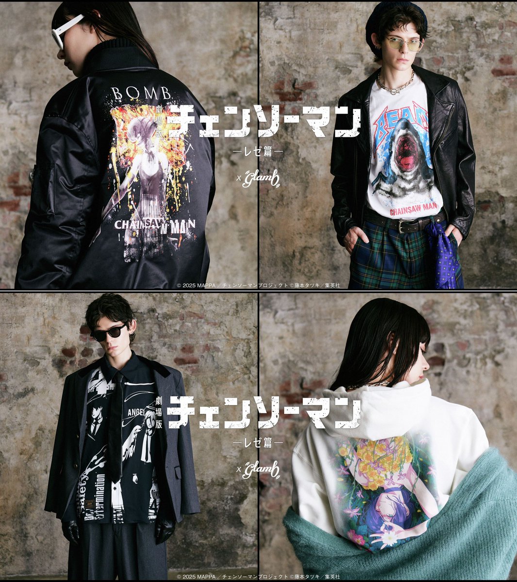 チェンソーマン×glamb】 劇場版『チェンソーマン レゼ篇』公開を記念し