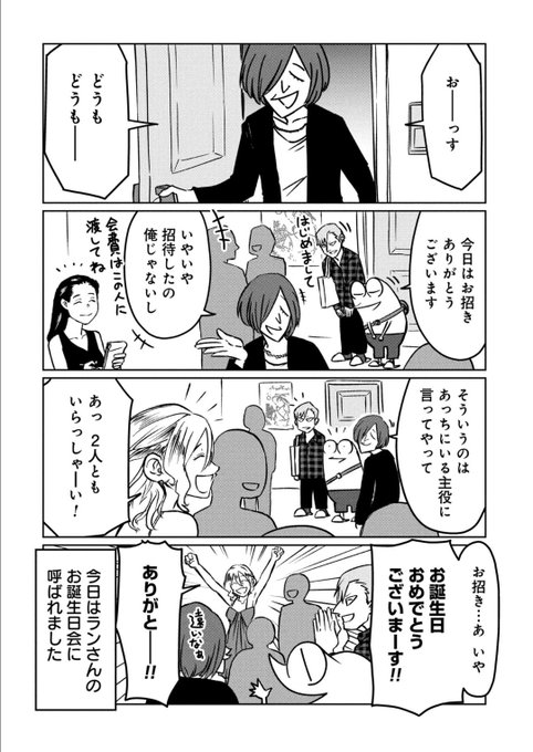 『知り合いのAV女優が引退を決めた話』(1/2) 