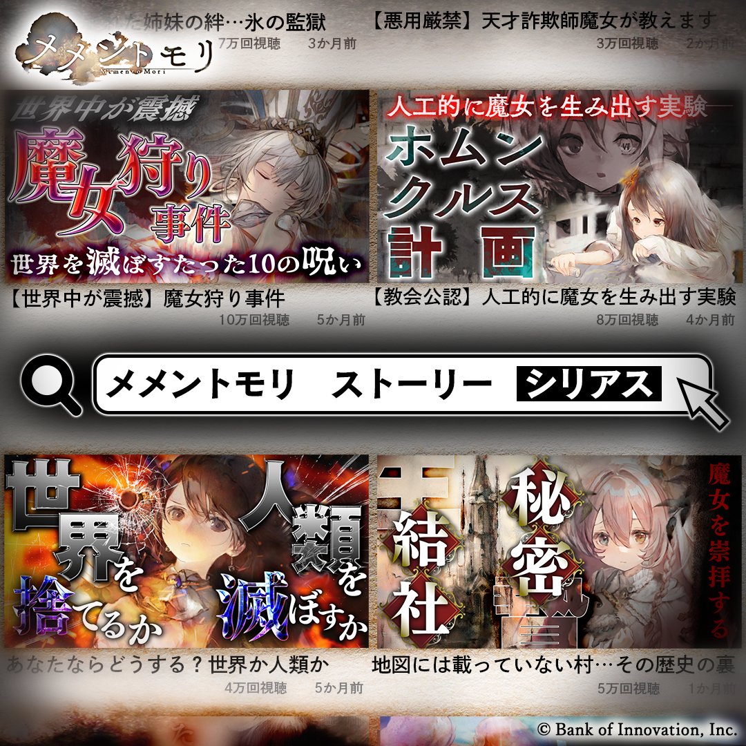 これはメメモリ界のYouTube
パラデアさんの再生数が低くて僕は悲しいです

自分なら世界を捨てる方を選ぶかな。世界救っても人類消えたら意味ないし、最後の最後までセクハラしてたいです
#メメントモリ