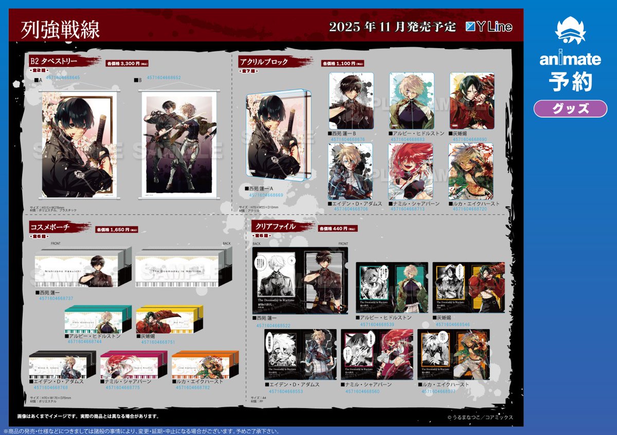 早い者勝ち！ 大量♪アニメグッズ まとめ売り 株式会社アニメイト on X: 