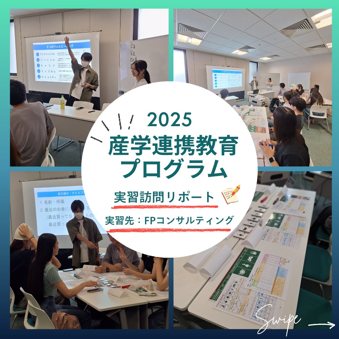 consointernship's tweet photo. 【プロジェクト企画実践コース_実習生訪問リポート】

★実習先：株式会社FPコンサルティング

「ウェルビーイングの知識を広める」という課題を掲げたPJに２名の実習生が臨んでいます！「マネーイベント」開催日にお邪魔してきました📸

#FPコンサルティング #ウェルビーイング #ガクチカ #大学生 https://t.co/E7p9AbPNiJ