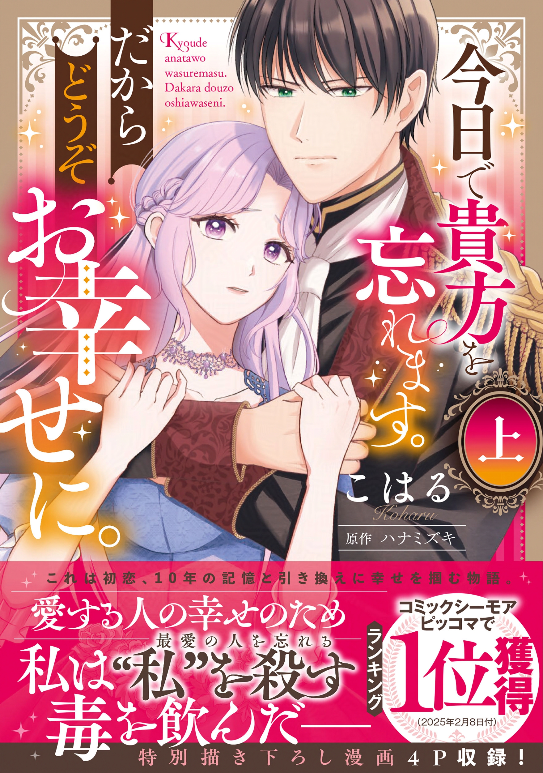 プロフ必読 12月おまとめ オパールCOMICS kiss on X: 