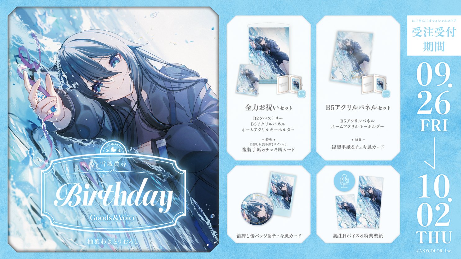 にしきくん 残雪 ブロマイド×15枚セット にしきくん 残雪 ブロマイド×15枚セット