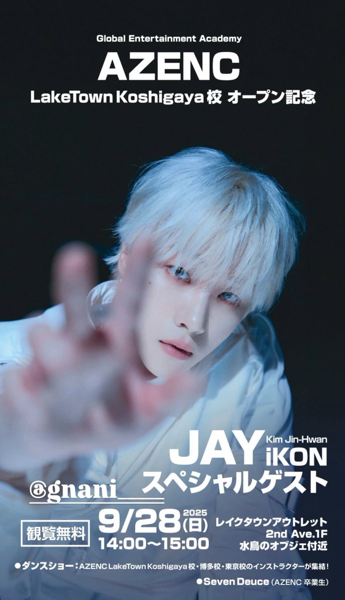 iKON ジナン JAY サイン入りアルバム iKON JAY ジナン サイン入り