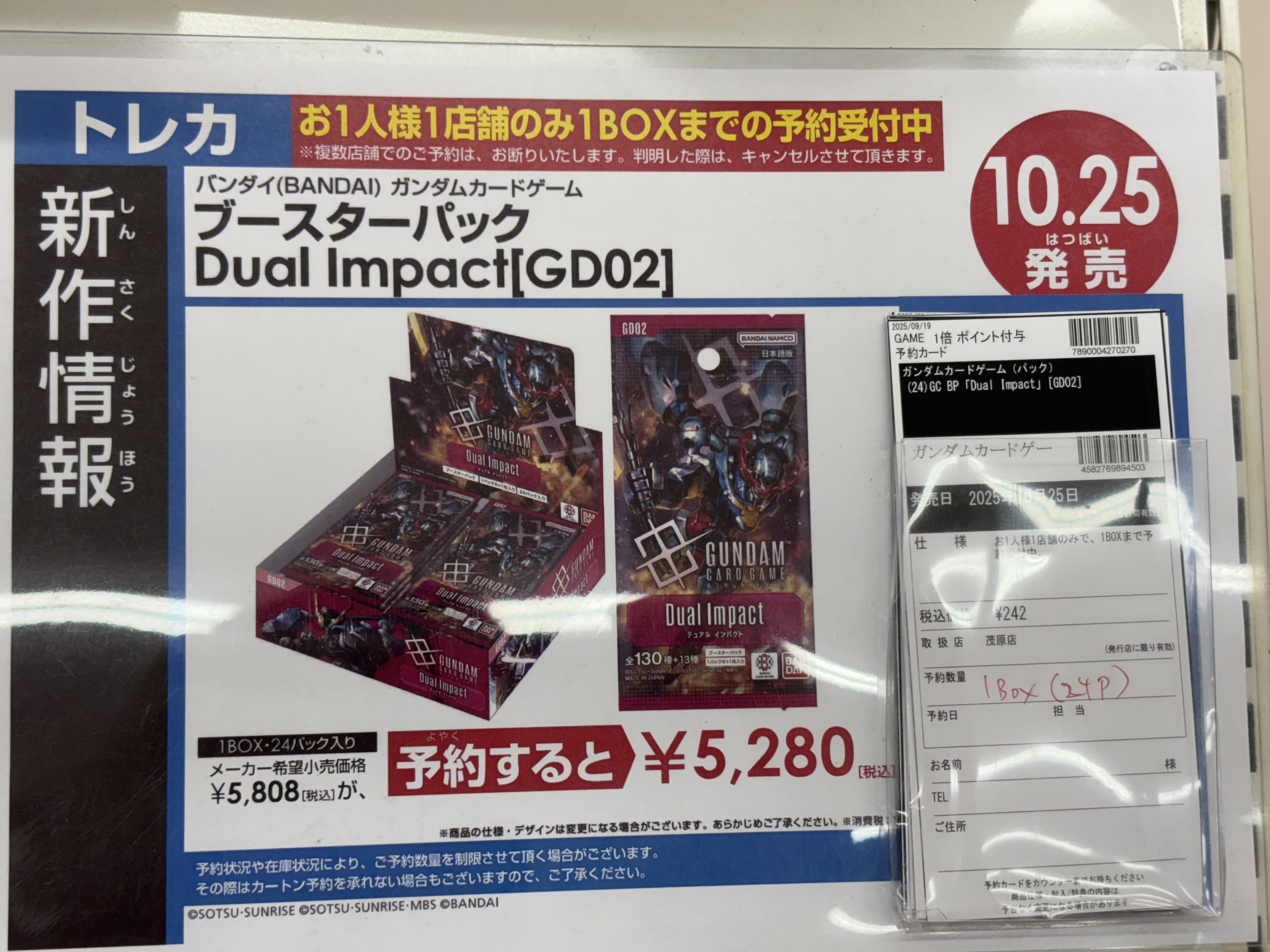 ガンダムカードゲーム 引退品 そこそこ4コン ガンダムカードゲーム 引退品 そこそこ4コン