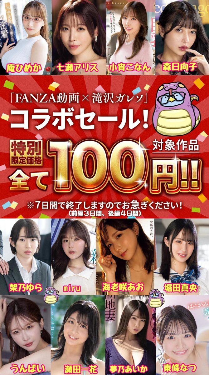 polinky141's tweet photo. ／
【緊急速報】
大好評すぎてサーバーが落ちた
FANZA＆ガレソ破格の “100円セール”
再び開催中です🉐
＼

✅前編3日間＆後編4日間の短期開催
✅逃したら二度と100円で見れません
✅電子マ��ー/コンビニ決済/キャリア決済に対応

セール会場はこちらから↓
【https://t.co/DOKKqc6DaF】 https://t.co/MsL4c9G6cB