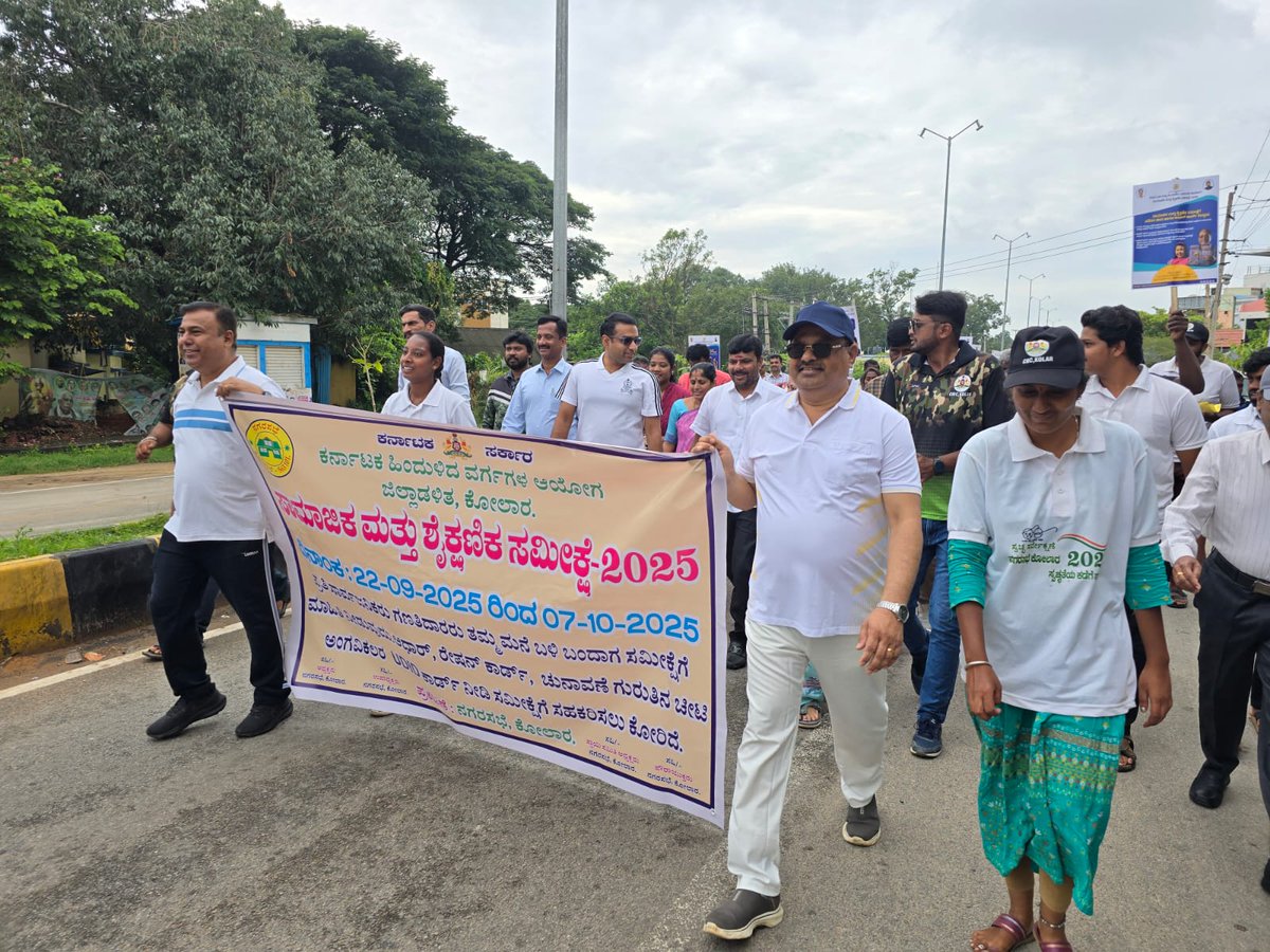 ಕರ್ನಾಟಕ ರಾಜ್ಯ ಹಿಂದುಳಿದ ವರ್ಗಗಳ ಆಯೋಗದ ವತಿಯಿಂದ ನಡೆಸುವ ರಾಜ್ಯದ ನಾಗರೀಕರ ಸಾಮಾಜಿಕ ಮತ್ತು ಶೈಕ್ಷಣಿಕ ಸಮೀಕ್ಷೆ ಕುರಿತು ನಾಗರೀಕರಲ್ಲಿ ಅರಿವು ಮೂಡಿಸುವ ಪ್ರಯುಕ್ತ ನಗರದ SNR ಆಸ್ಪತ್ರೆ ವೃತ್ತದಿಂದ  ಡೂಂಲೈಟ್‌ ಸರ್ಕಲ್‌-ಕ್ಲಾಕ್‌ ಟವರ್‌- ಕೆ.ಎಸ್.ಆರ್.ಟಿ.ಸಿ. ಬಸ್‌ ನಿಲ್ದಾಣ-ಮೆಕ್ಕೆ ವೃತ್ತದವರೆಗೆ "ವಾಕೆತಾನ್"‌ಜಾಥಾ ನೆರವೇರಿಸಲಾಯಿತು