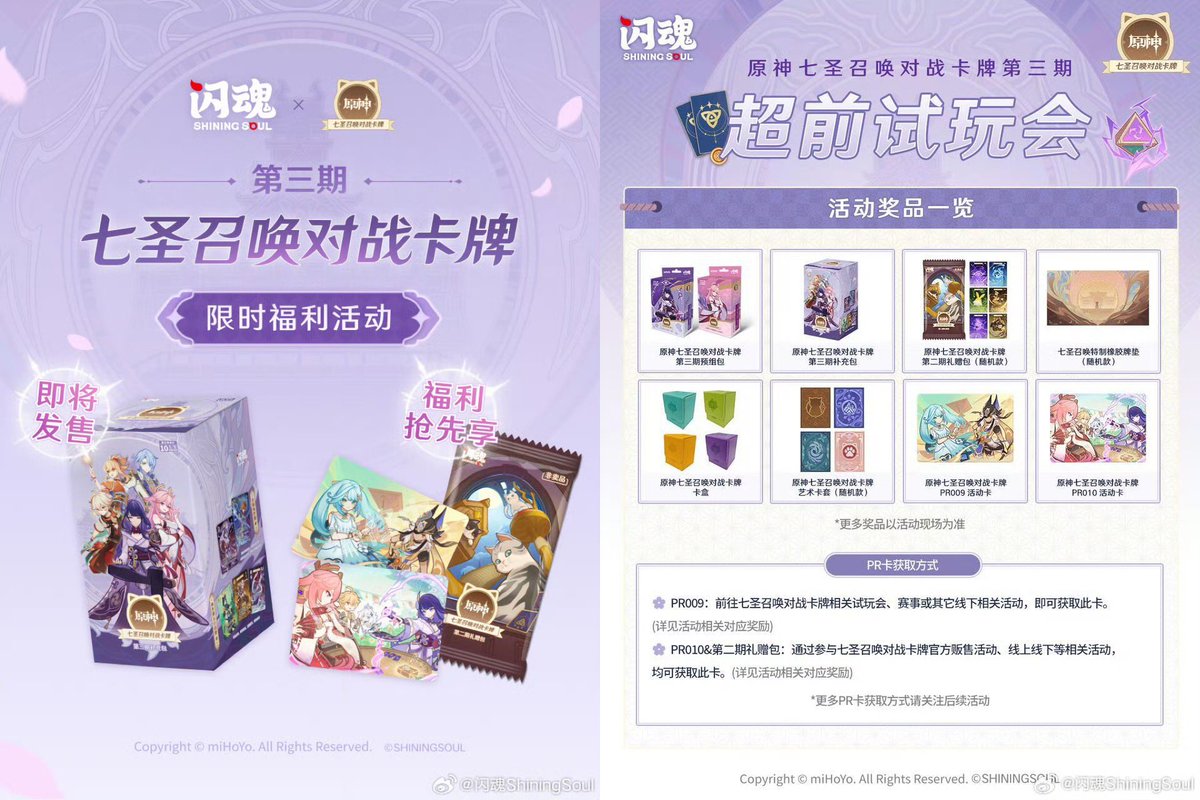 原神リアルカードゲーム ご予約受付🍄】 本日20時より原神の海外TCG