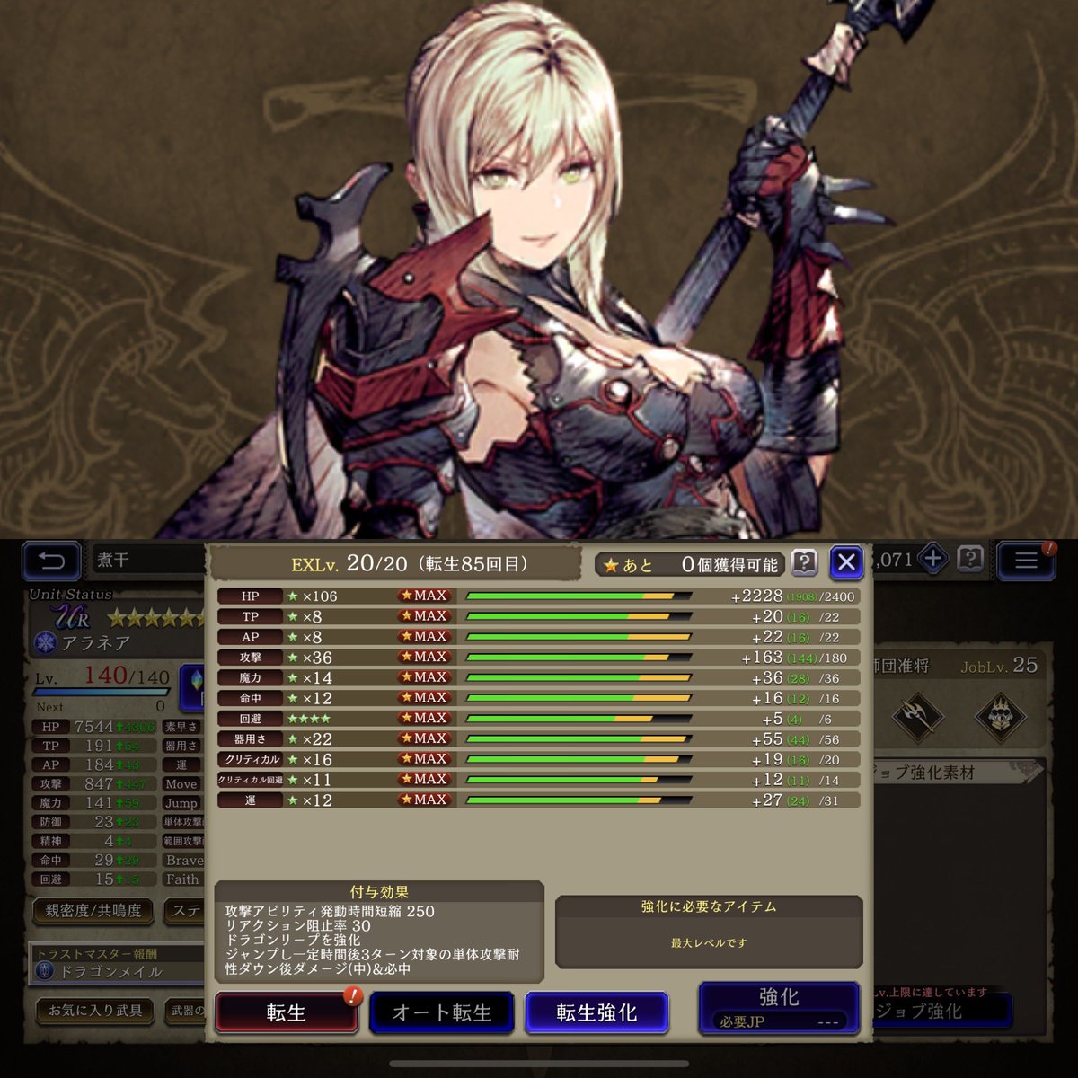 その他 FFbe FFBE】武器強化イベント「鍛鉄城メルフィキア」攻略【ファイナル