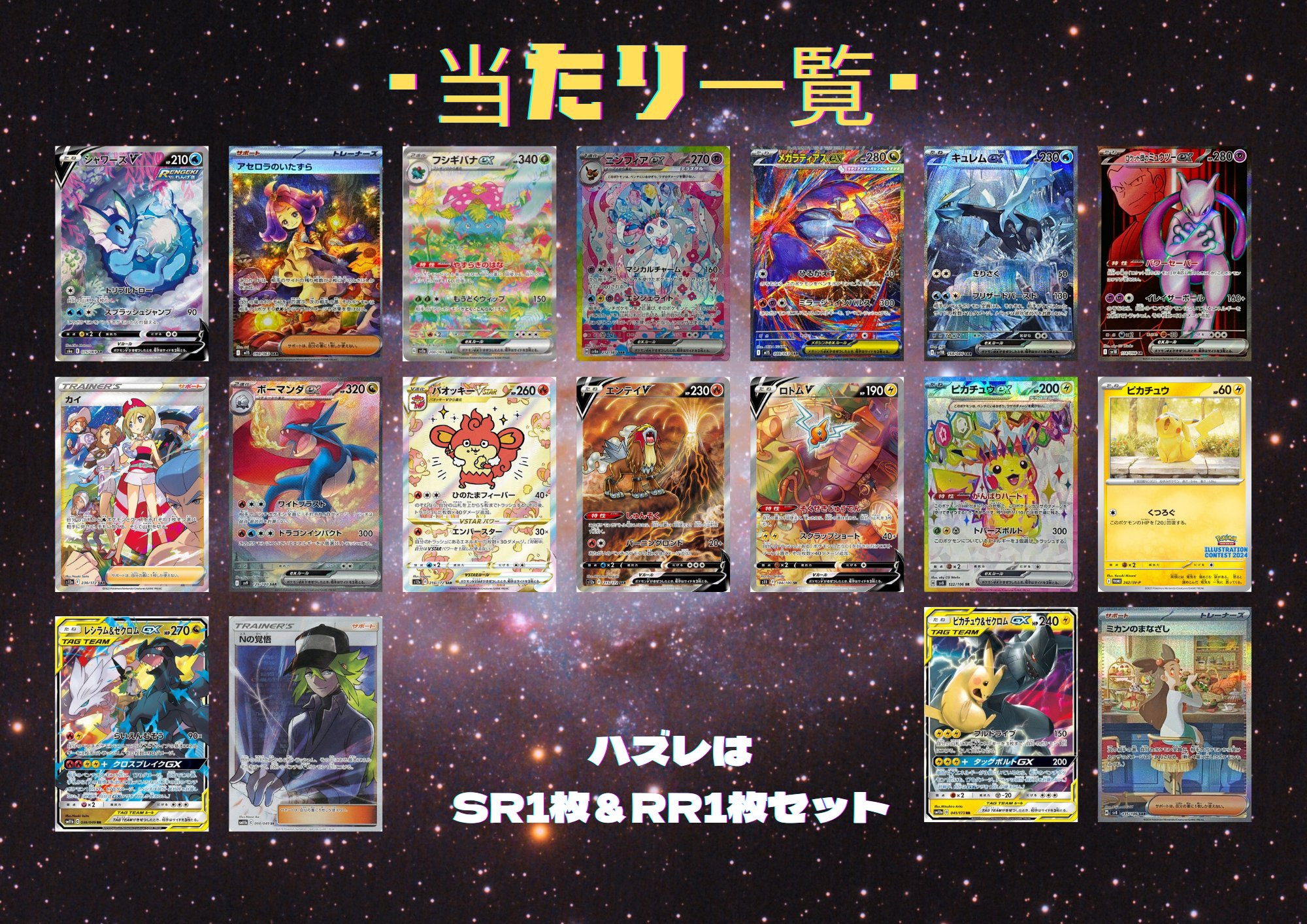 ポケモン - magi柏　オープン記念オリパ　1口　10000円  【1口】 ポケモン - magi柏 オープン記念オリパ 1口 10000円 【1口
