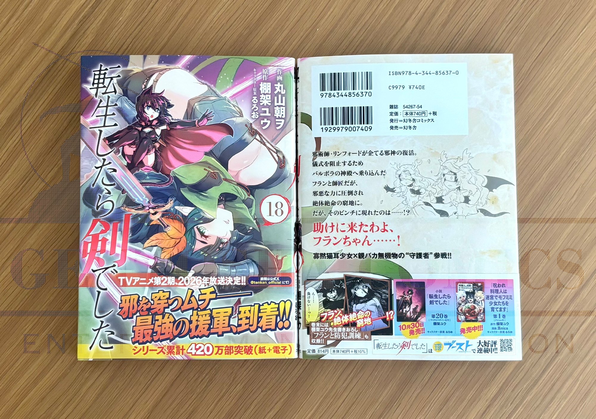 【中古】 冬水社キャラクター・データブック ｖ．２/冬水社 同じGOSICKシリーズだが背表紙が合わないっ……！ - Sakura scope