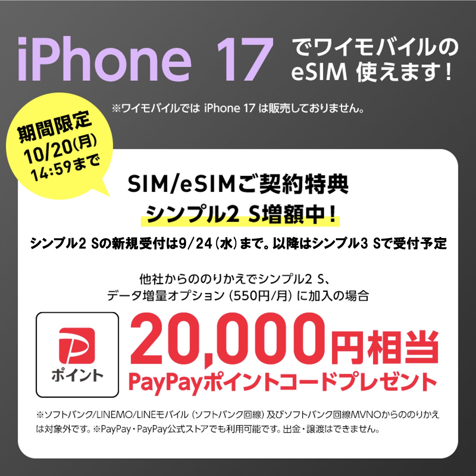 ワイモバイル（Y!mobile）公式 (@ymobileOfficial) / X