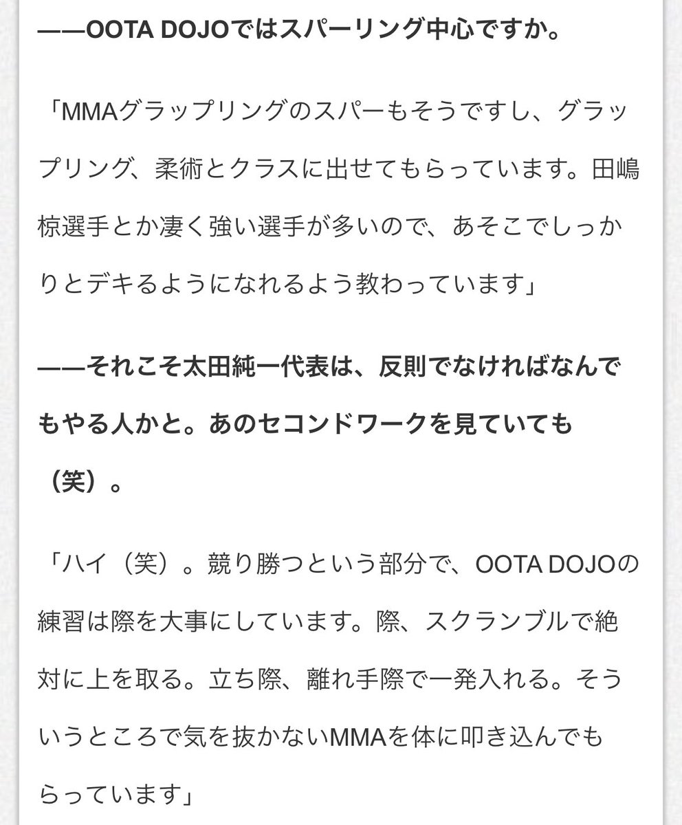 &gt;RP
「太田純一代表は、反則でなければなんでもやる人かと。」
