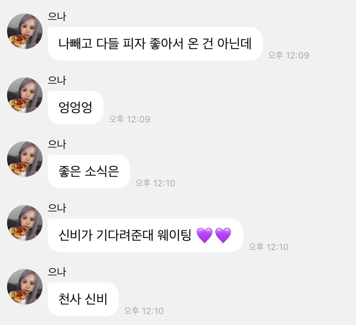 아니 진짜 신비는 뭔가 늘... 생각보다 착함