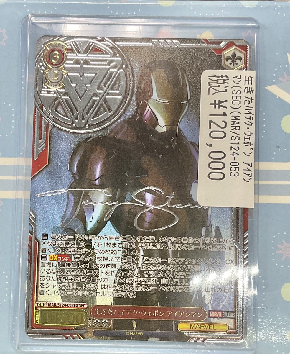 ヴァイスmarvel vol.3 生きたハイテク・ウェポンアイアンマンSEC