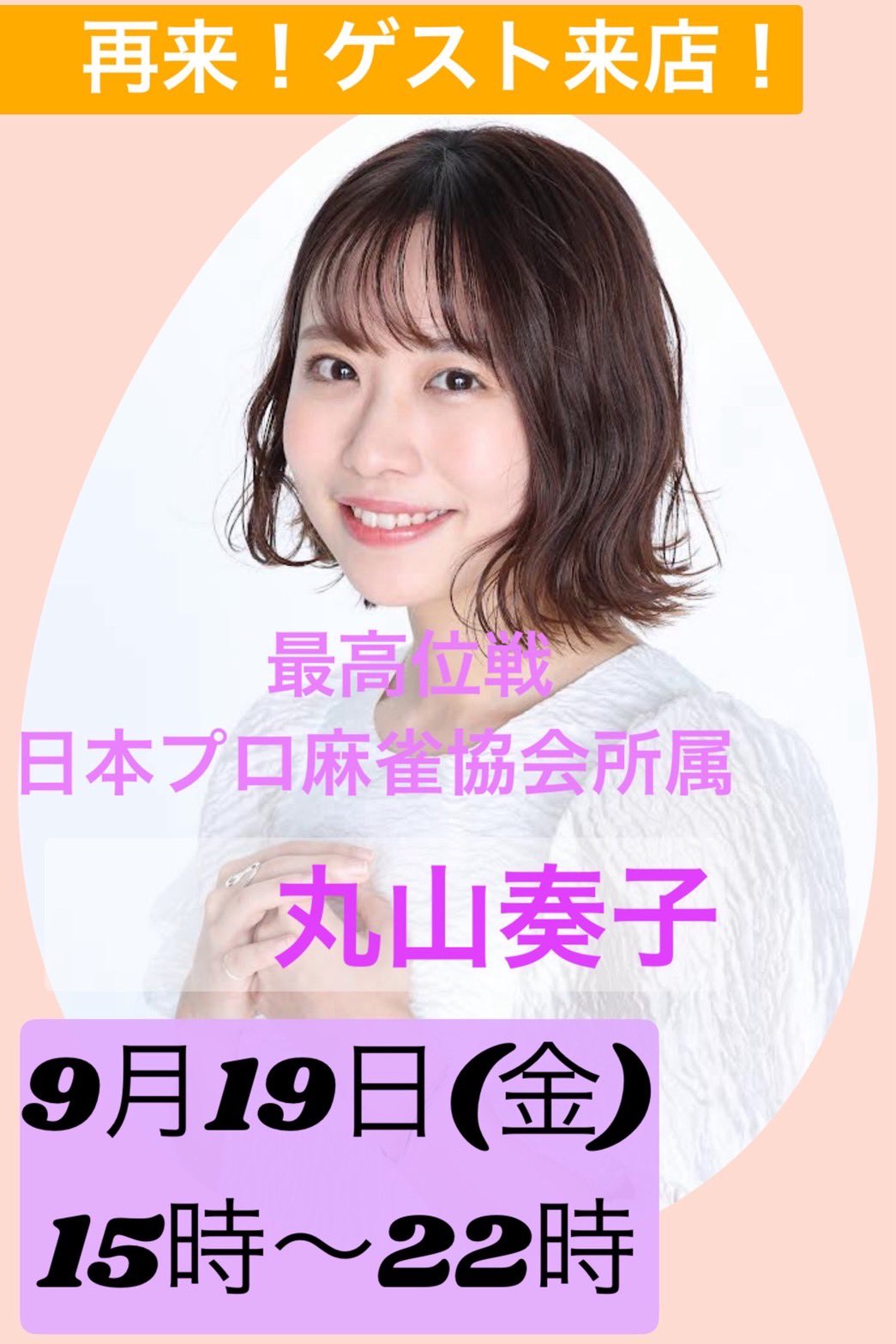 丸山 奏多 SP mqdefault.jpg