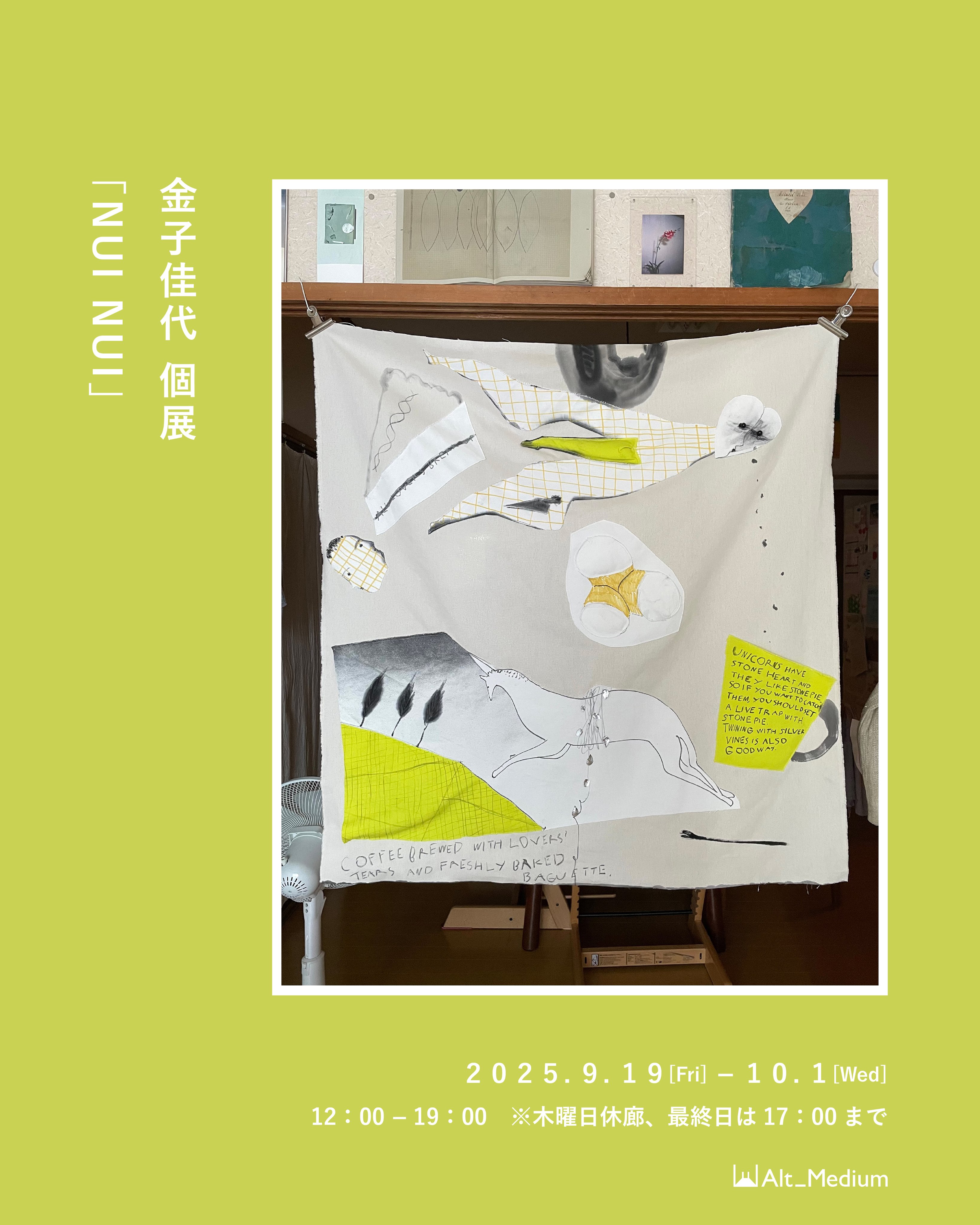 ストックホルム近代美術館限定Cecilia Edefalk 国内未入荷 ポスター ストックホルム近代美術館限定Cecilia Edefalk 国内未入荷