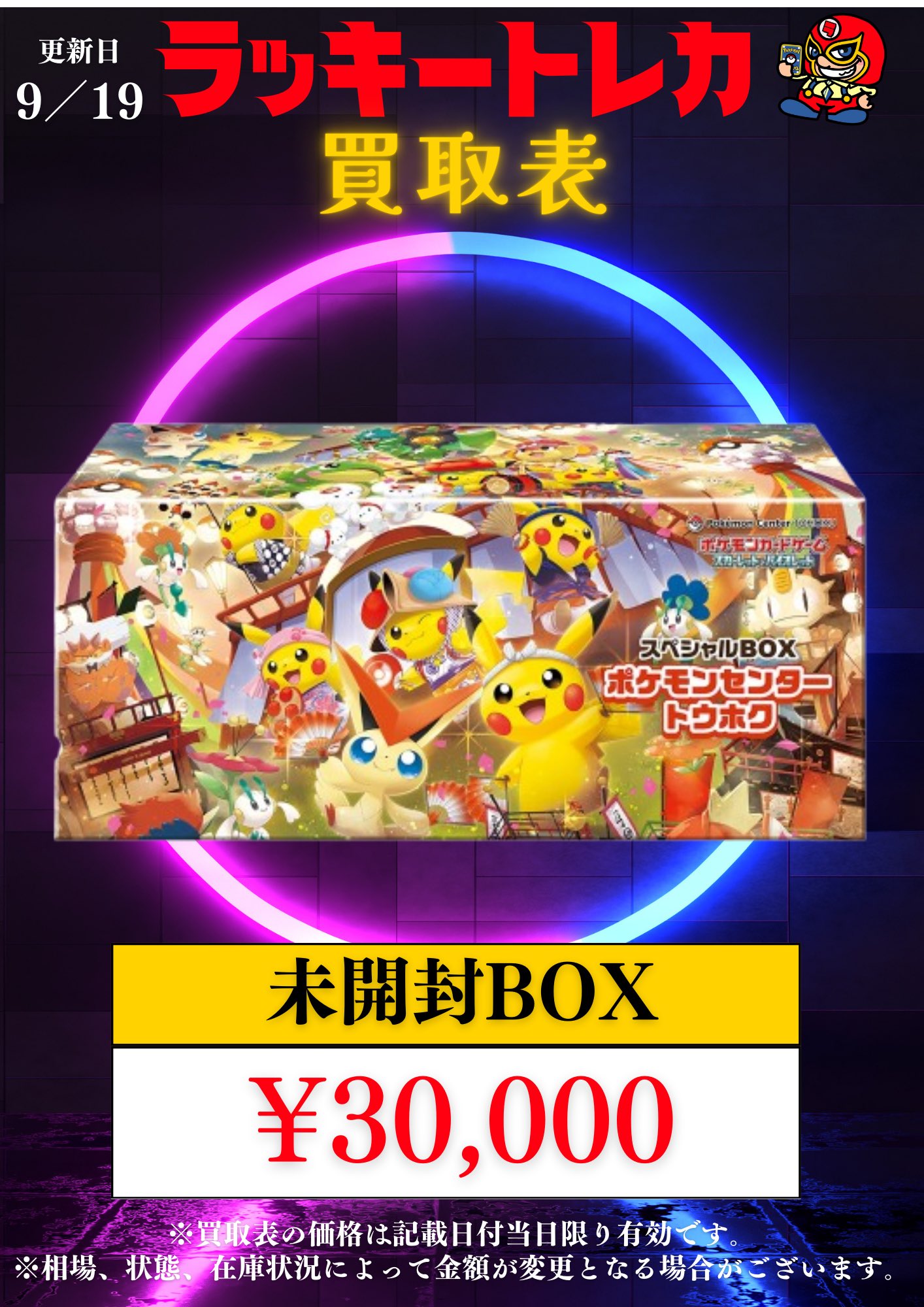 トレカ引退品　ワンピース大多数・ポケモン・遊戯王一部 未開封BOX トレカ 引退品 シングルカード ポケモン 遊戯王