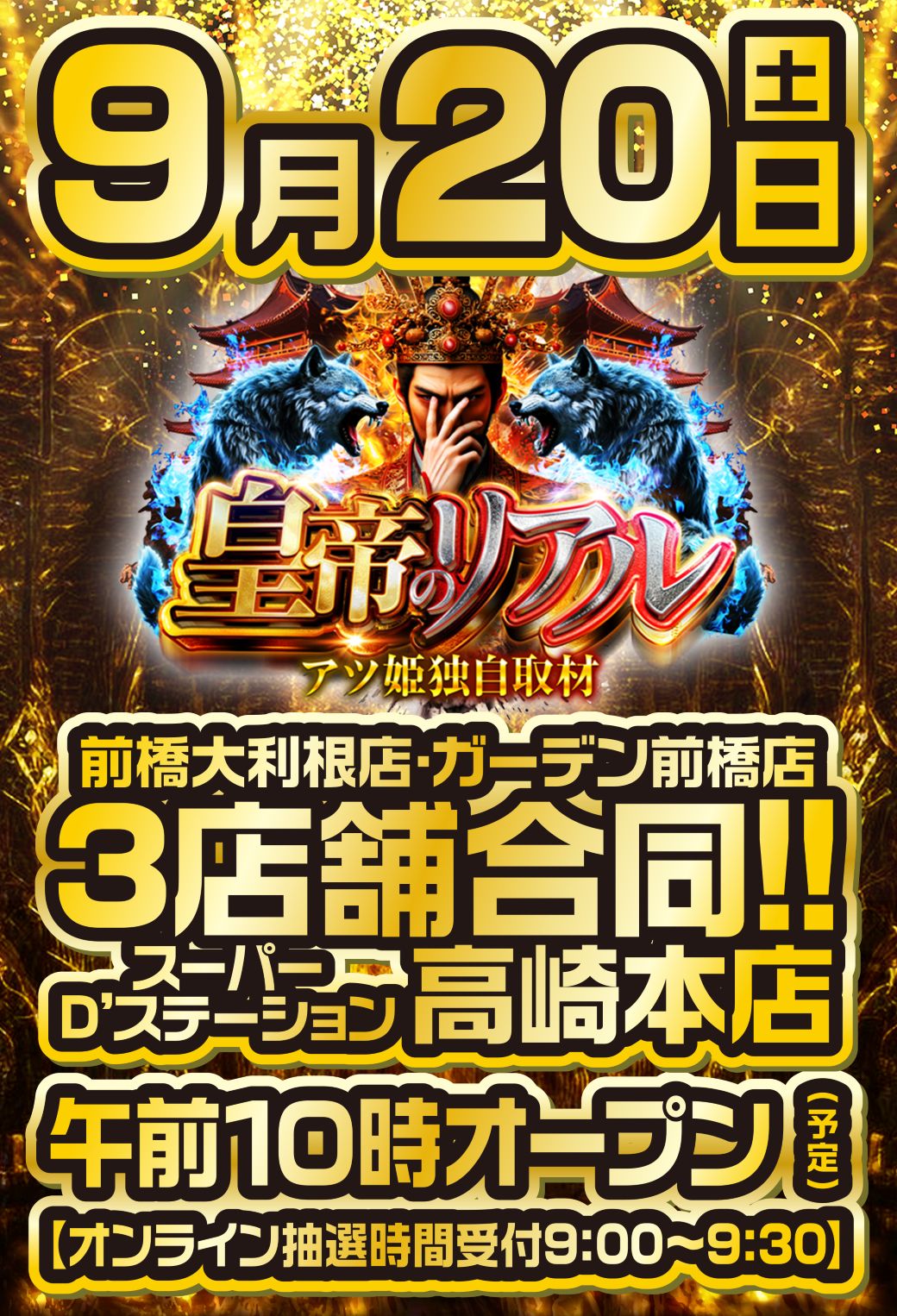 【9月限定出品】にじさんじ 福岡 メモリアルチケット ステージパス 銀テ Loppi・HMV限定ネックストラップ付スペシャルBOX》 LEO-NiNE