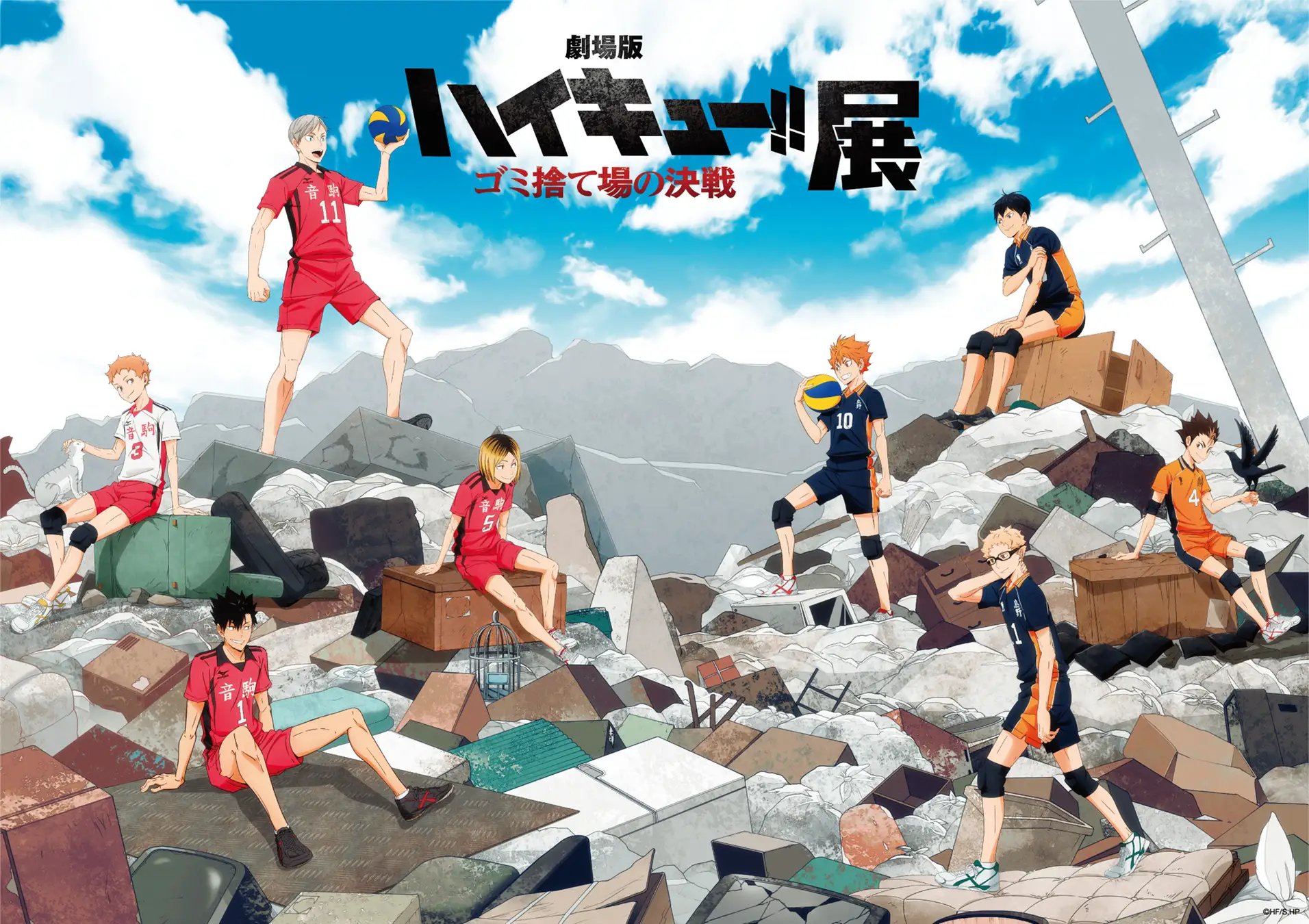ハイキュー!! グッズ新作情報 (@haikyu_a) / X