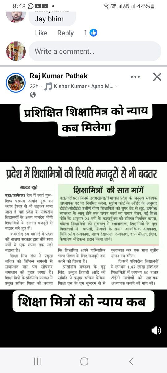 शिक्षामित्र कब तक लगाए आश दश हज़ार तो मर गए