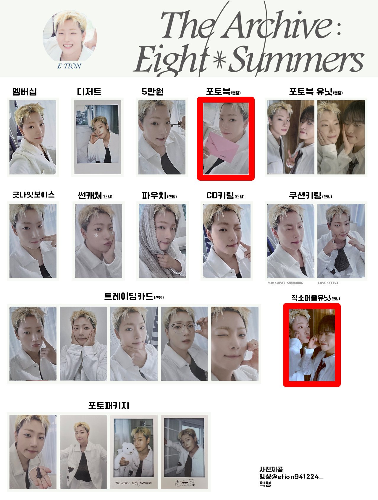 ONF オネノプ E-TION イーション サイン メッセージカード ONF オネノプ E-TION イーション サイン メッセージカード