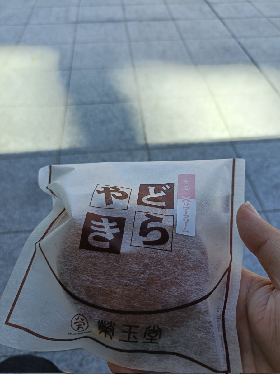 どら焼きうんまぁ☺