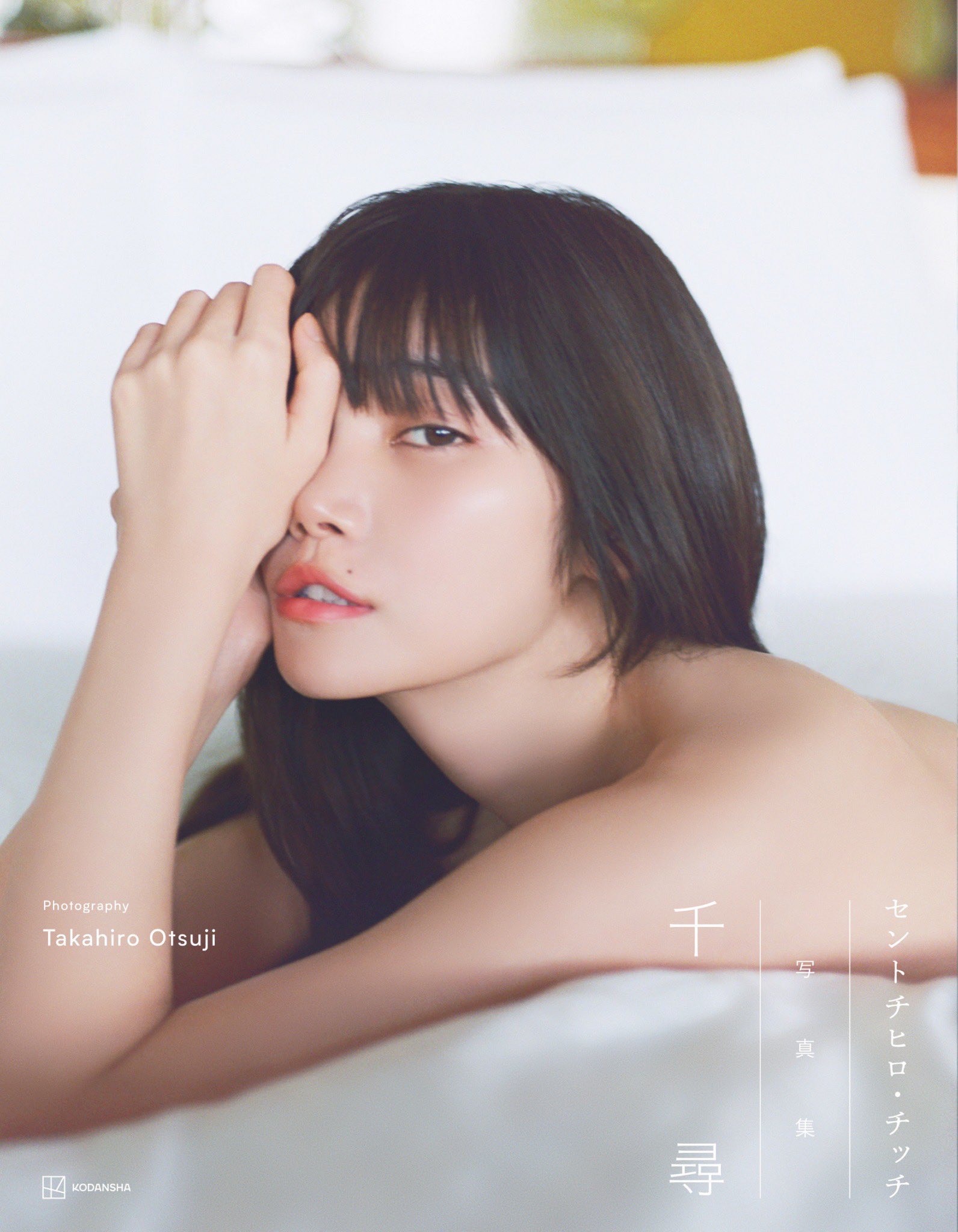 セントチヒロ・チッチ 蒼井ちひろ サイン入りチェキ BiSH 加藤千尋 CENT セントチヒロ・チッチ 蒼井ちひろ サイン入りチェキ BiSH 加藤