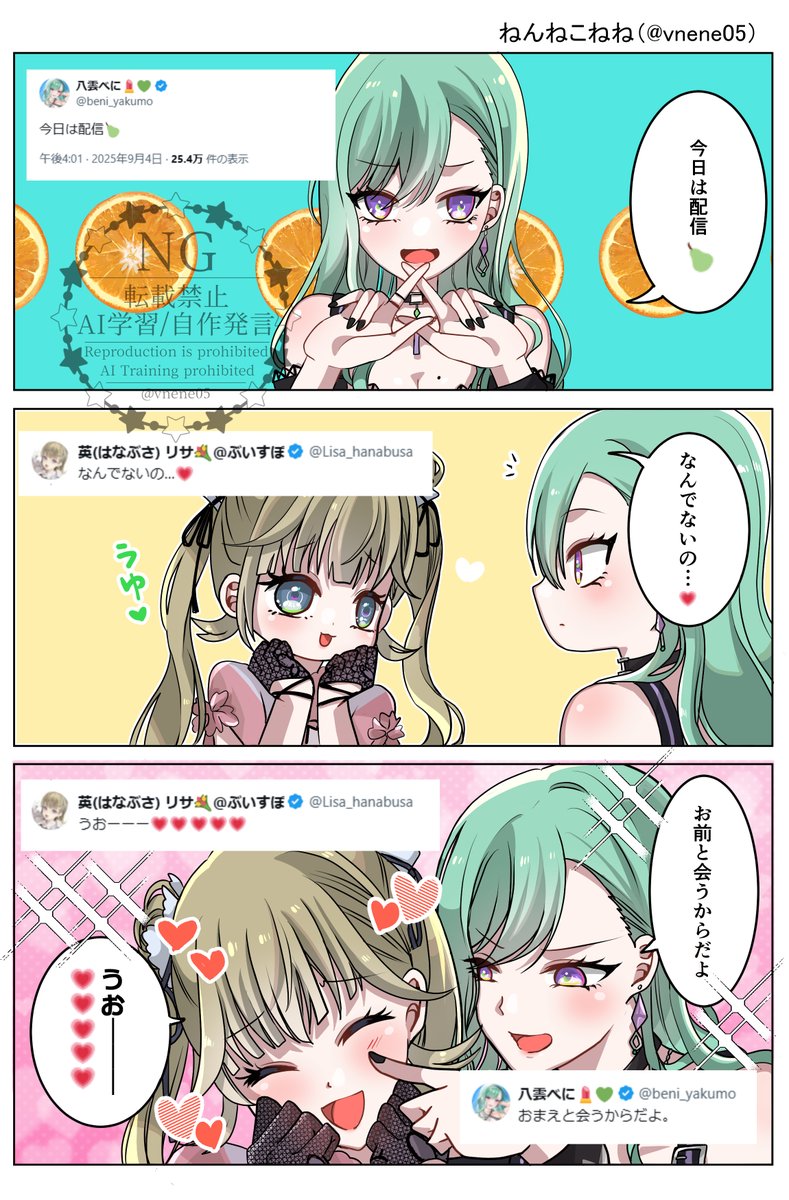 #はなぶさの絵
#べにっき