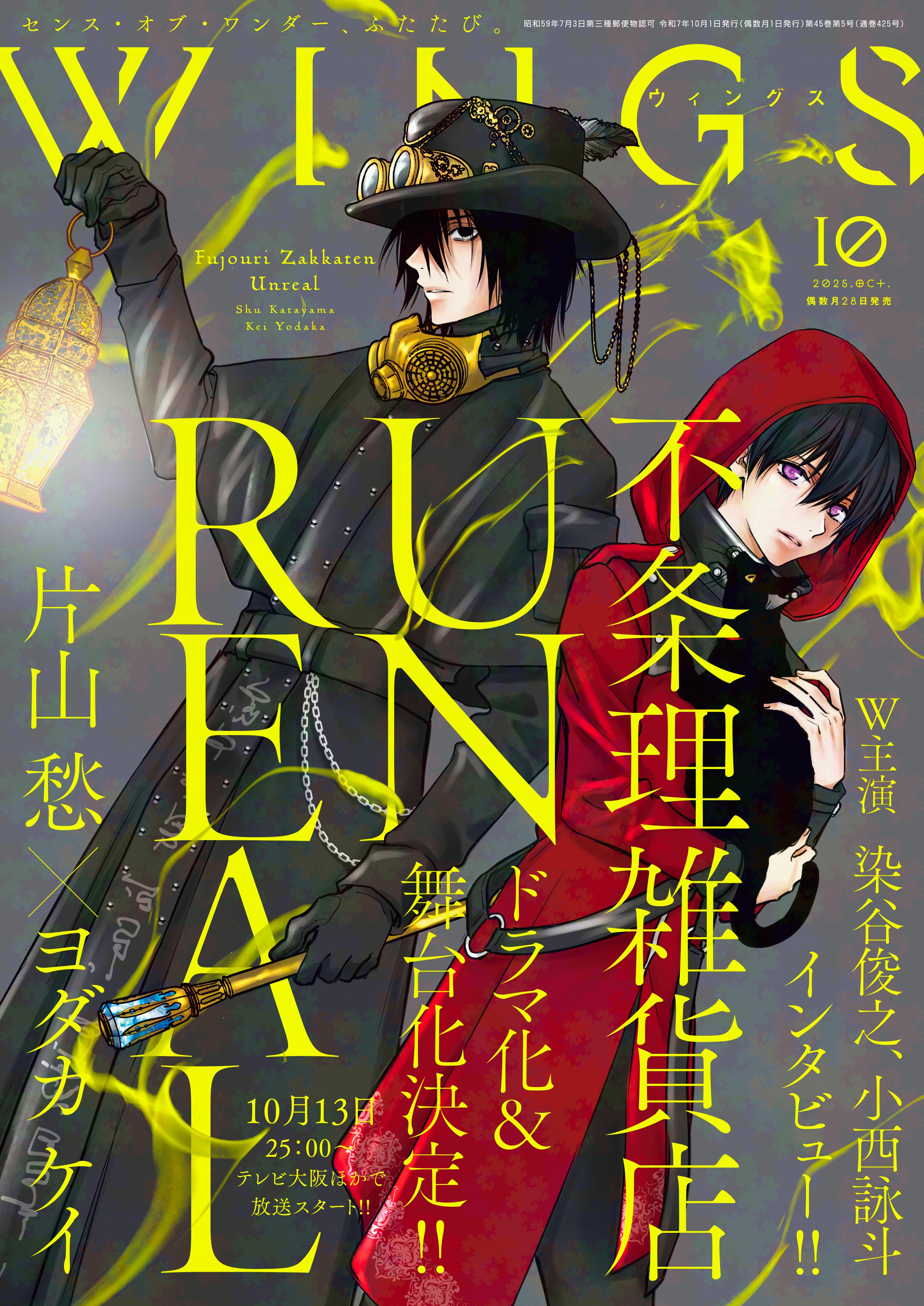 百姓貴族1巻〜8.1巻　全巻(ウィングス・コミックス・デラックス) 百姓貴族 1-8巻セット コミック 新書館 | 荒川弘 |本 | 通販
