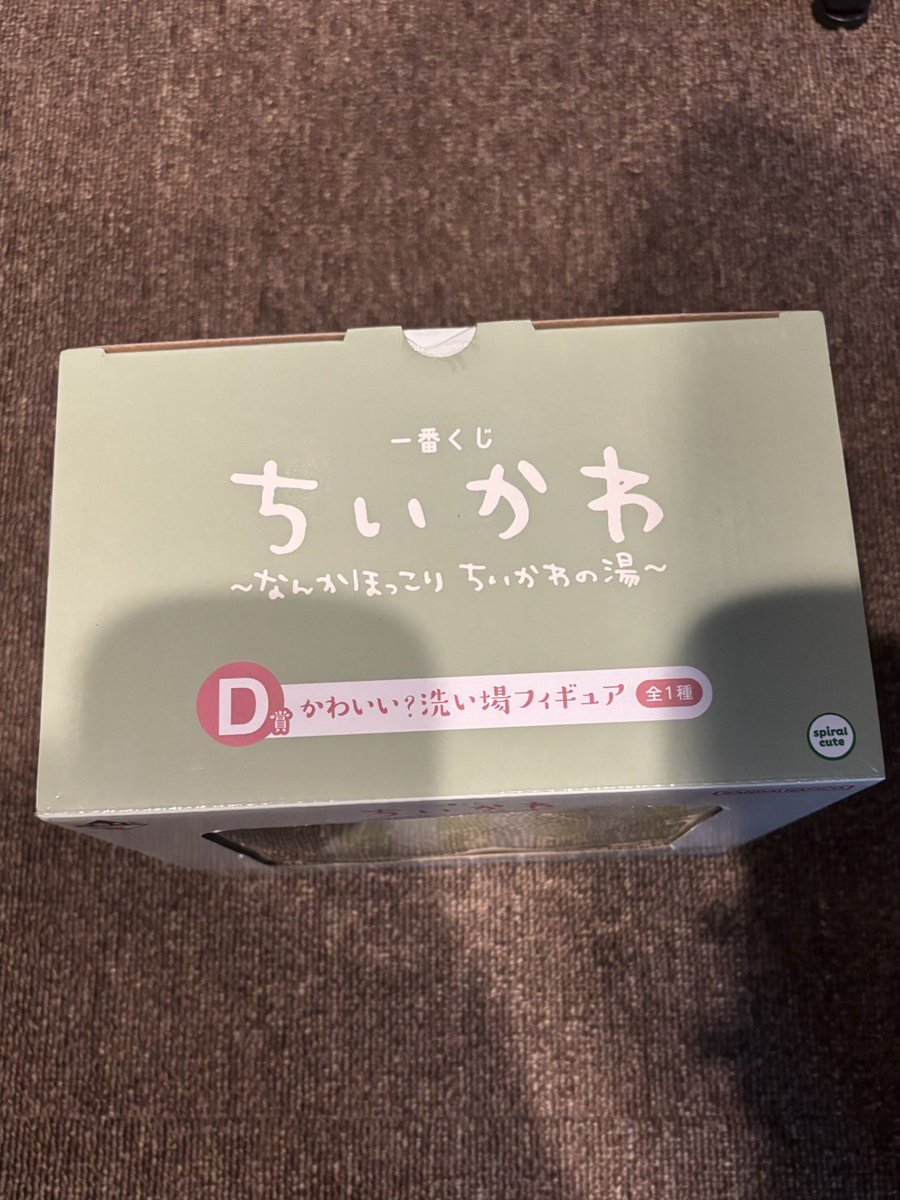 nie_0703's tweet photo. ちいかわ　一番くじ

【譲】D賞

【求】B賞

博多、天神での手渡し交換を考えています！

#ちいかわ交換 https://t.co/gC128DZLyT