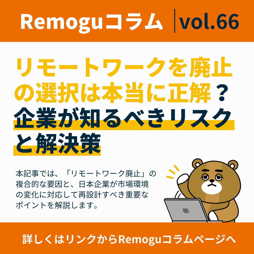 テレワーク - Search / X