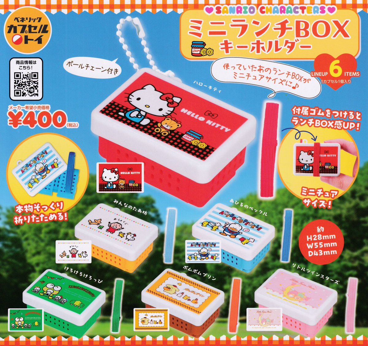 ⭐🆕9月19日入荷情報🆕⭐️⑤

🚲サンリオキャラクターズ カタカタおさんぽチャーム

☕️Shaky! サンリオキャラクターズ コーヒーカップ Dot

🎀サンリオキャラクターズ ミニミニ折りたたみテーブル

🍱サンリオキャラクターズ ミニランチBOX キーホルダー

#サンリオ
#ドリームカプセル
#ガチャガチャ