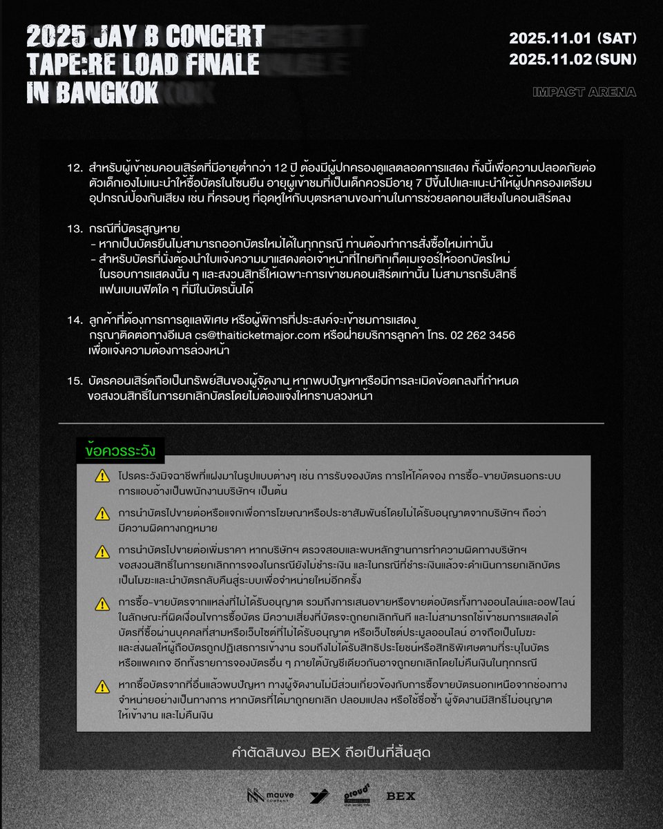 รายละเอียดและเงื่อนไขการซื้อบัตร
2025 JAY B CONCERT [TAPE:RE LOAD FINALE] IN BANGKOK
🗓️ 1-2 พฤศจิกายน 2568
📍 อิมแพ็ค อารีน่า

🎫 เปิดจำหน่ายบัตรวันเสาร์ที่ 27 กันยายน 2568 เวลา 10:00 น. เป็นต้นไป
ทาง ThaiTicketMajor 🔗
ท่านสามารถดูรายละเอียดขั้นตอนการรับคิวได้ที่
🔗