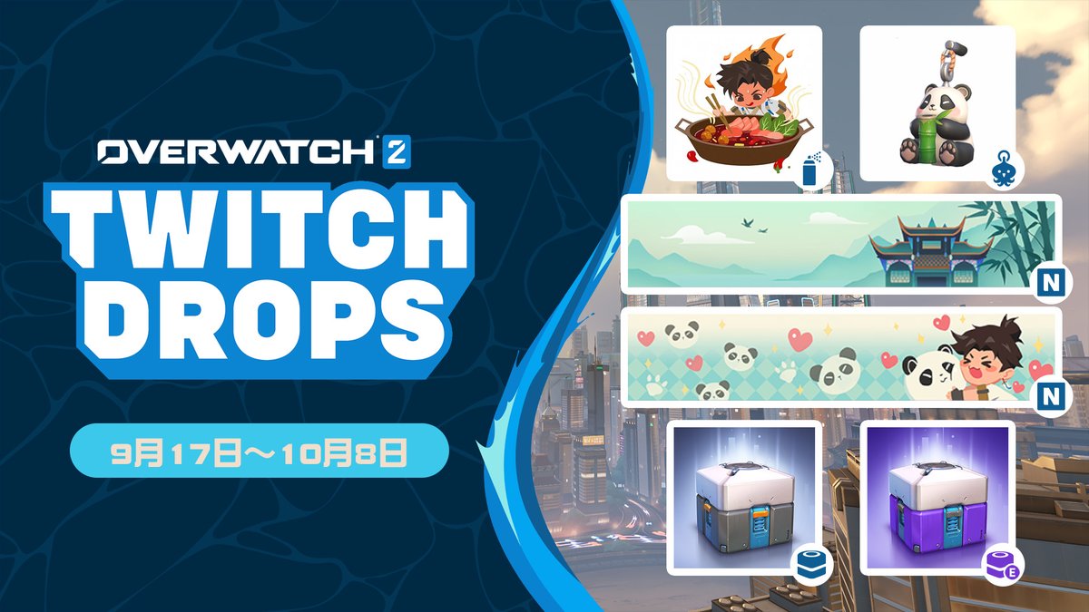 かわいさ満点の新しいTwitch Dropsが開催中！✨ お気に入りの