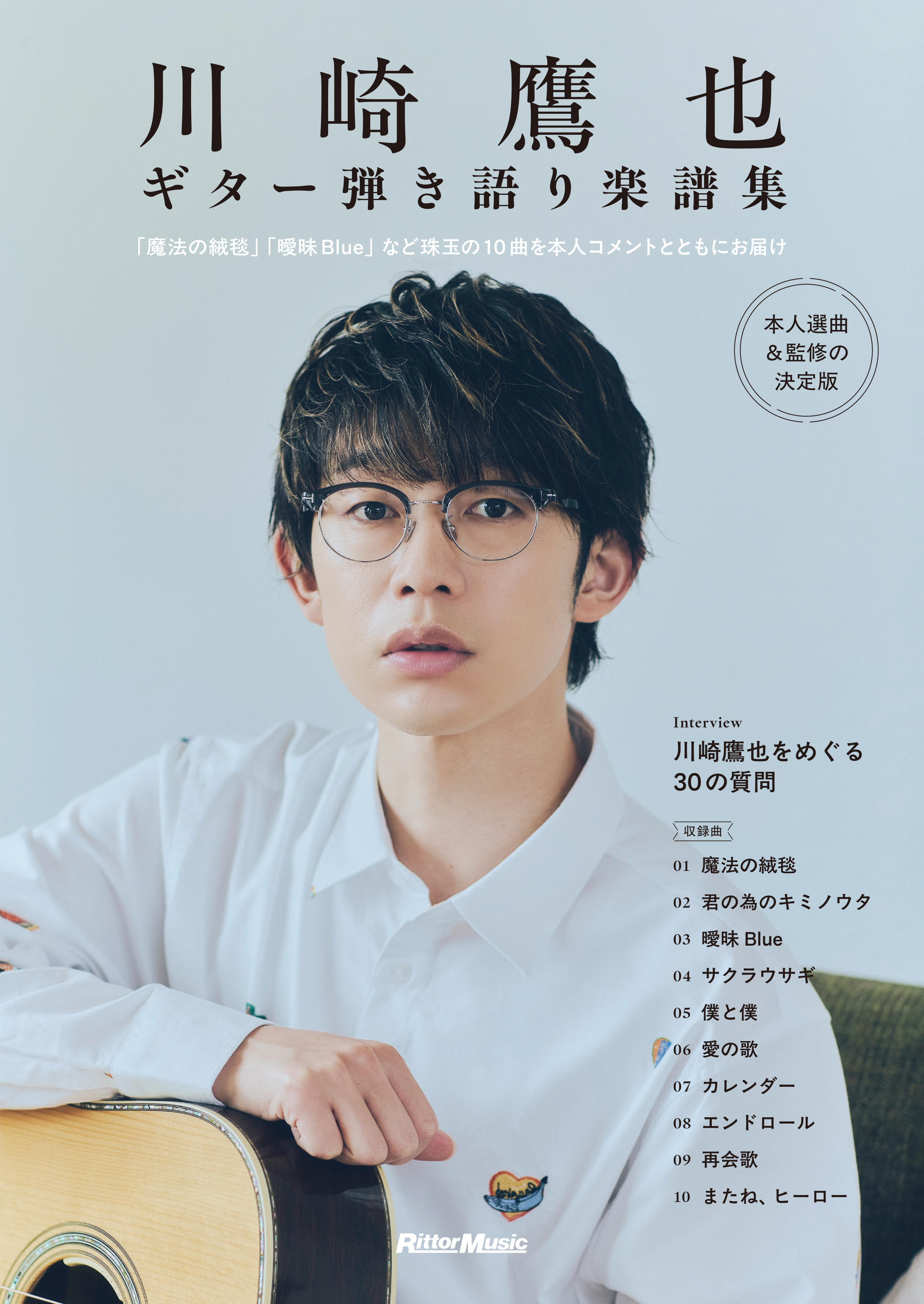 【皆さんでお値段お決めください】川崎鷹也さん　直筆サイン入りピック　セット可 2025年最新】川崎鷹也 ピックの人気アイテム - メルカリ