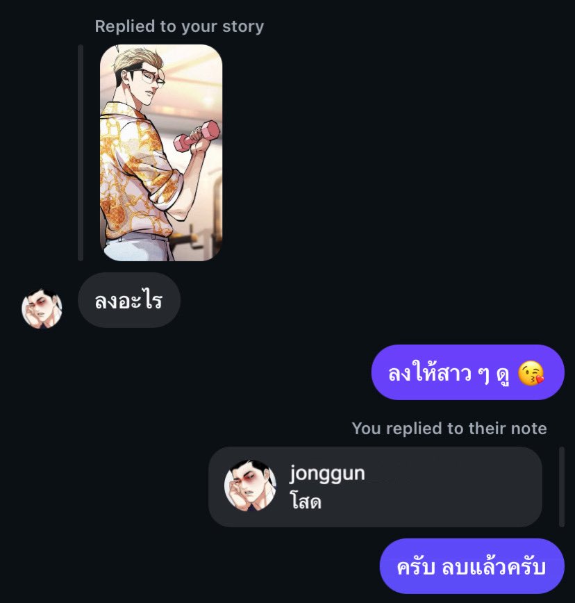 ลงให้สาว ๆ ดู เพิ่นว่า 

#googun #จุนจง