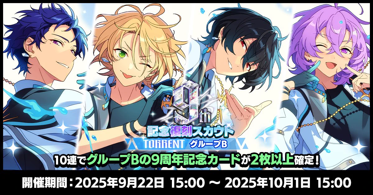 あんさんぶるスターズ！！【公式】 on X: 
