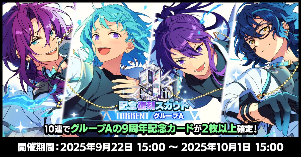 あんさんぶるスターズ！！【公式】 on X: 