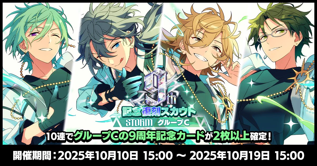 あんさんぶるスターズ！！【公式】 on X: 