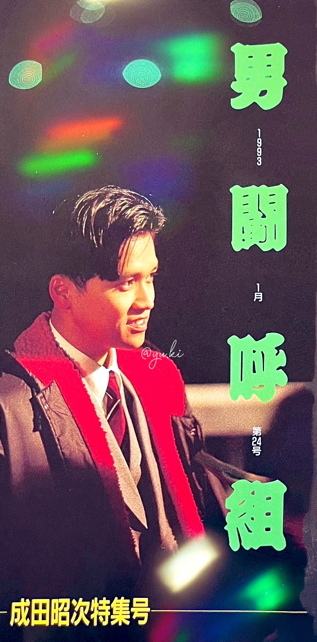 [新品未開封]成田昭次/ボクノスベテダッタノニ Amazon.co.jp: ボクノスベテダッタノニ: ミュージック