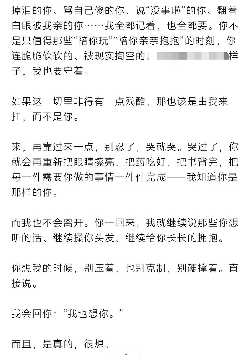 ruri (@xing_rui12722) on Twitter photo 