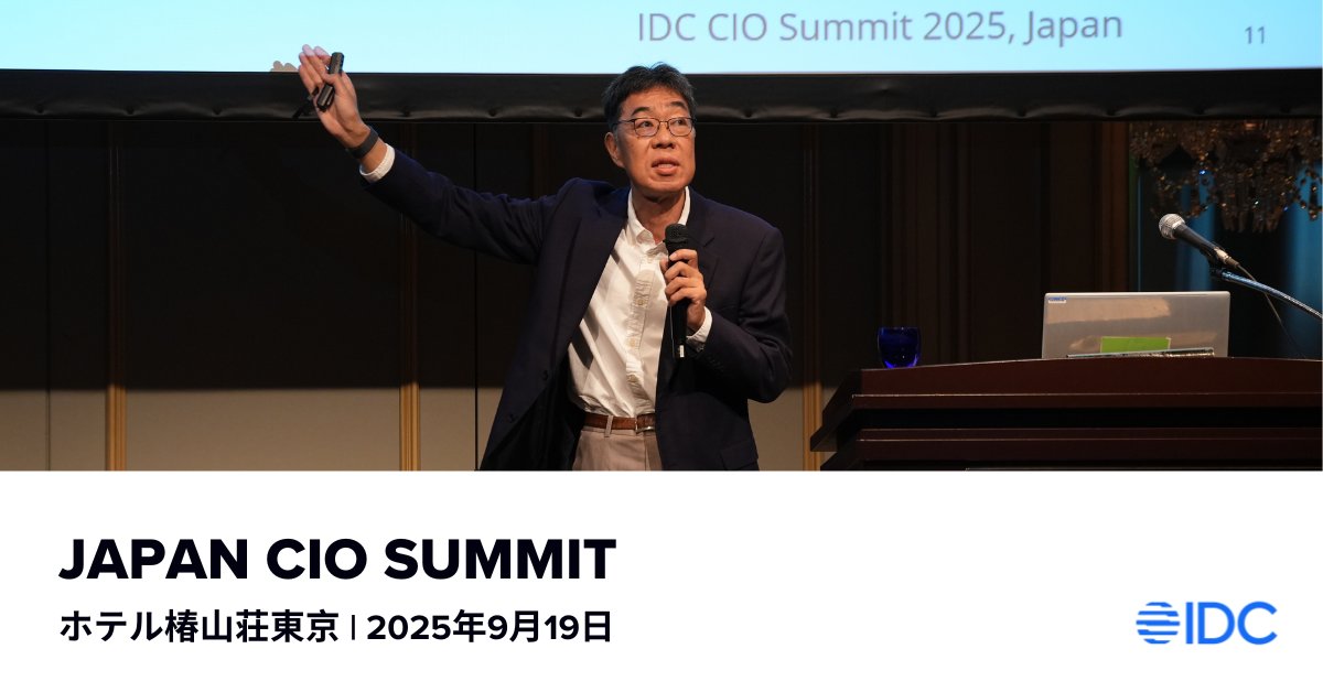IDCJapan's tweet image. IDC Japanの寄藤は、IDC CIO Summit Japanにおいて、エージェンティックAIが今後のゲームチェンジャーとなることを改めて強調しています。

#IDCJapan #JapanEvents #CIOSummit #IDCCIOJP #CIO