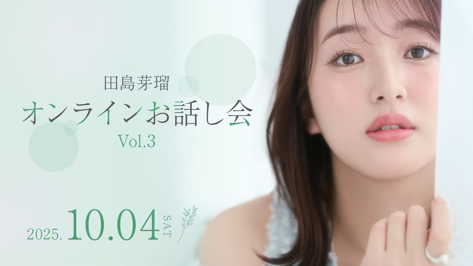 田島芽瑠 たしまめる on X: 