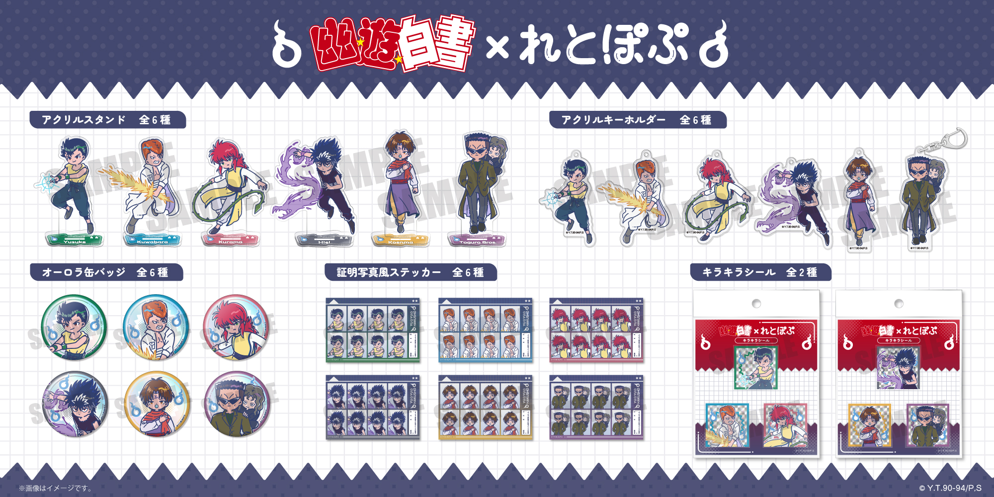 公式】株式会社プレイフルマインドカンパニー 📛アニメグッズ