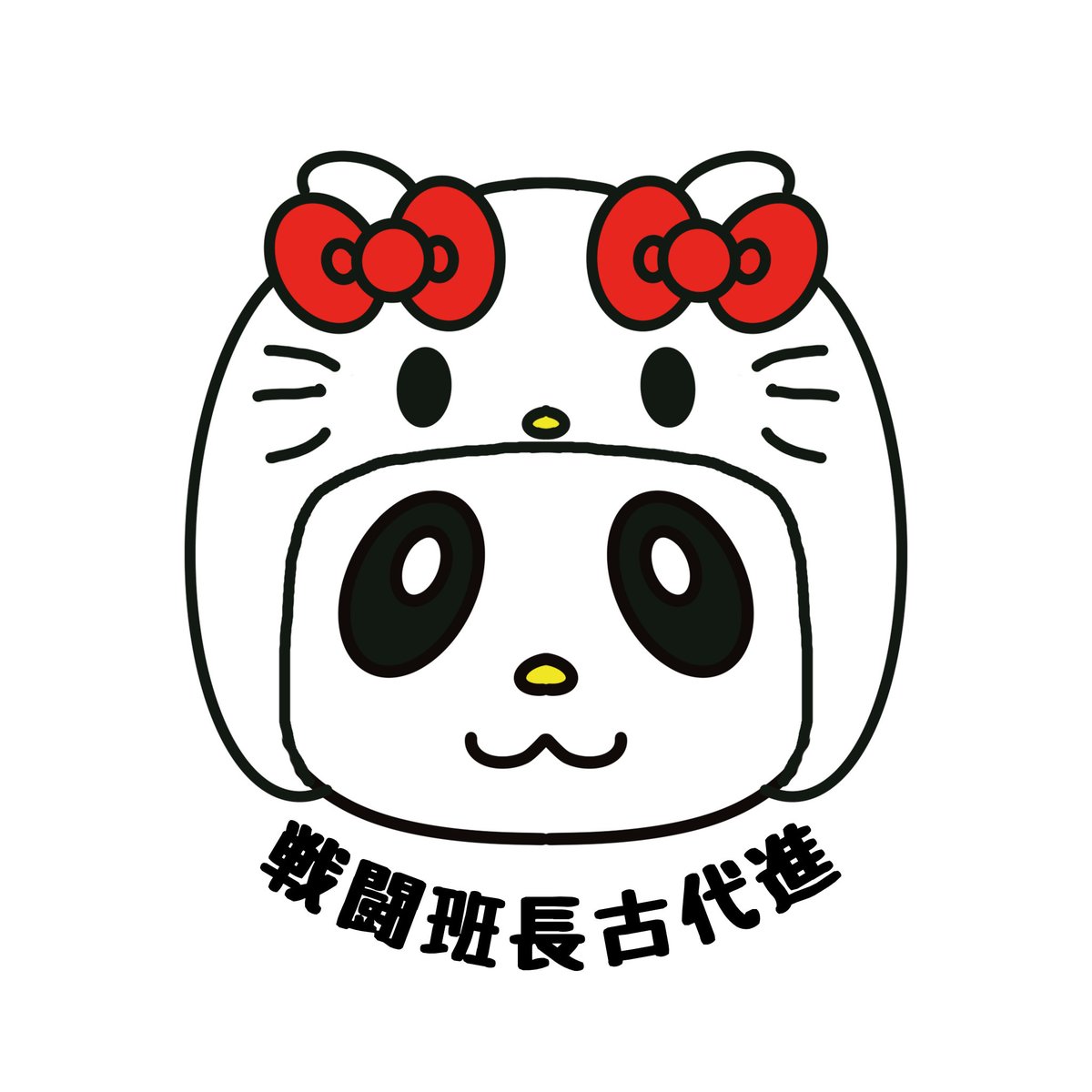 ぱんちゃん🐼VFStreamer@チャンよろ♡ (@Pan__Chan__dayo) / X