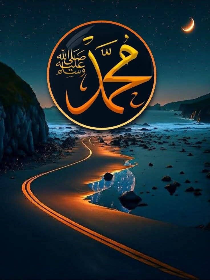 *محمد ﷺ... نورٌ على نور، طريقُ الهُدى والرحمة للعالمين*  

#الصلاة_على_النبي